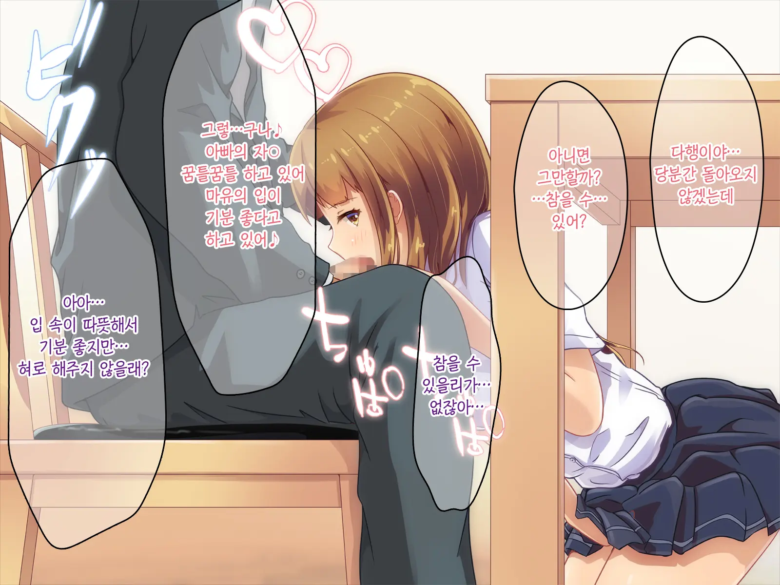 Mama, Gomen Ne. Papa No Uwaki Aite Wa Watashi Nano. | 엄마, 미안해. 아빠의 바람 상대는 나야